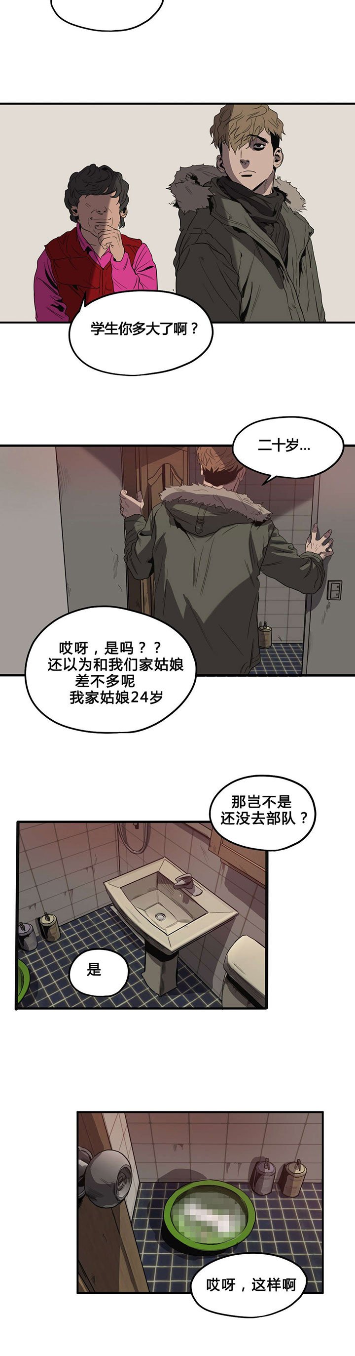 第35章：退房