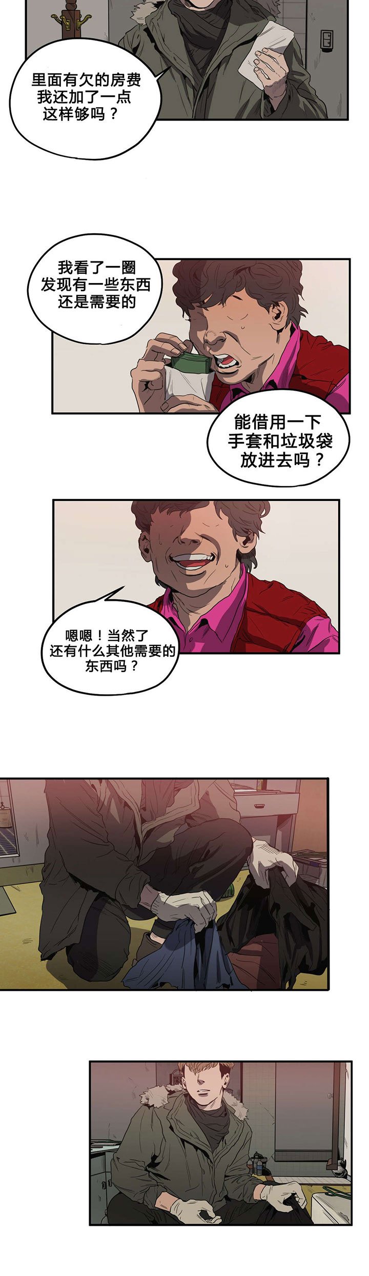 第35章：退房