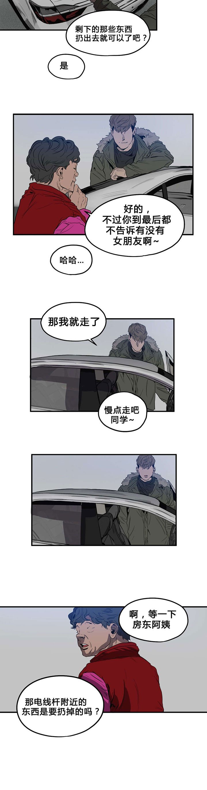 第35章：退房