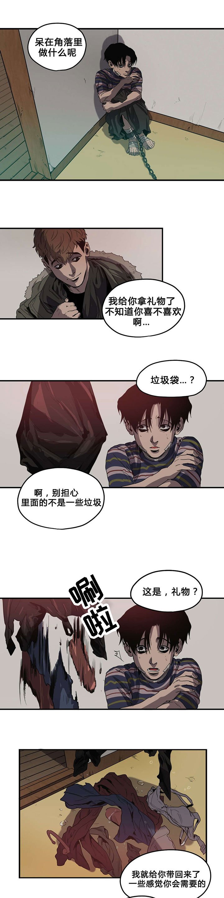 第36章：出门