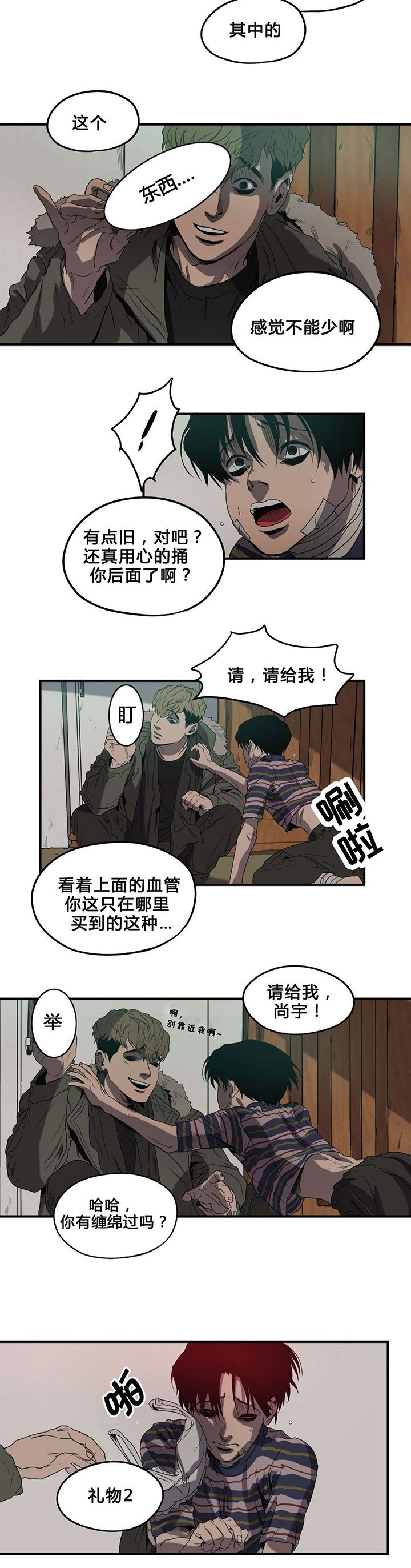 第36章：出门