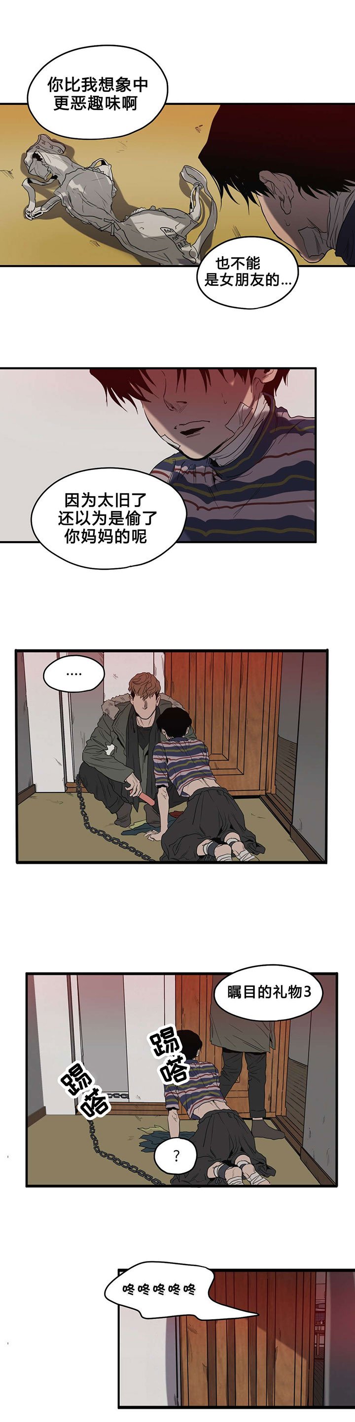 第36章：出门