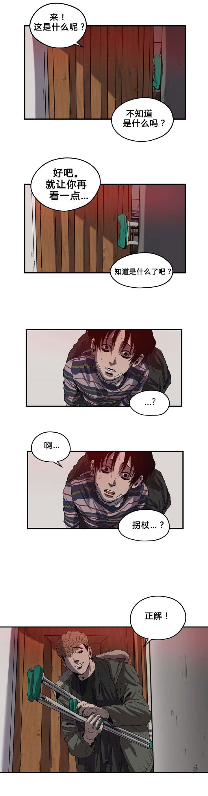 第36章：出门