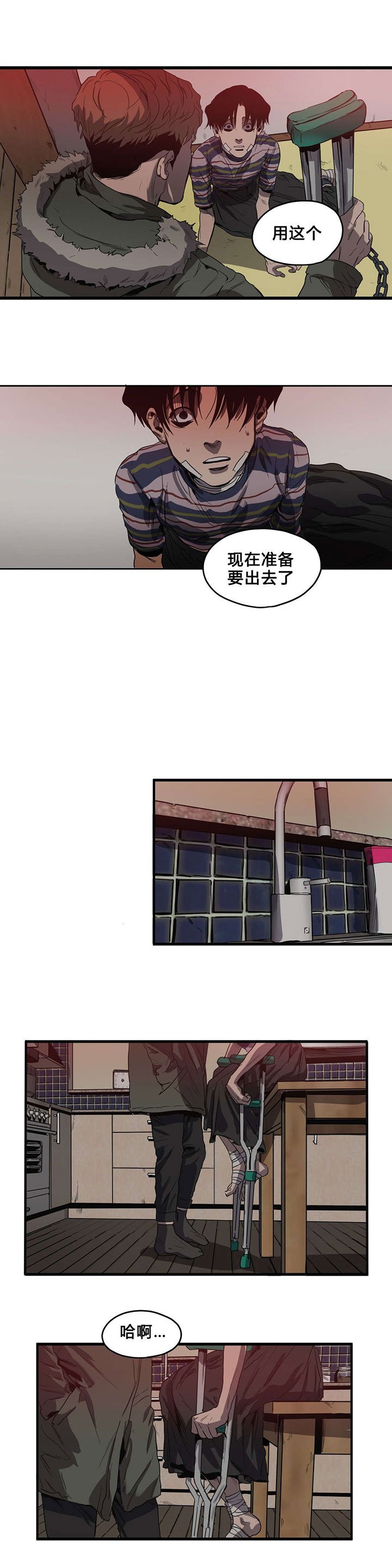 第36章：出门