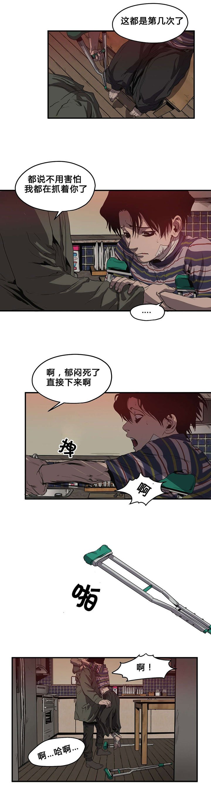 第36章：出门