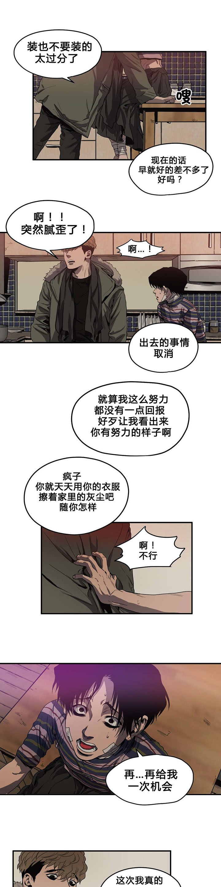 第36章：出门