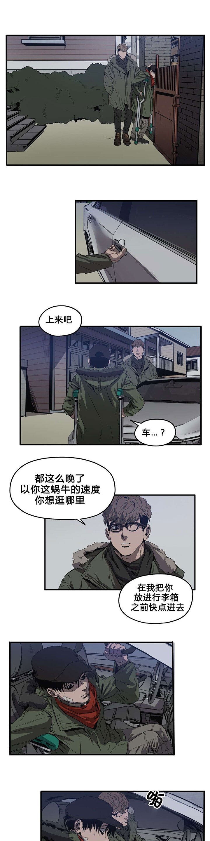 第36章：出门