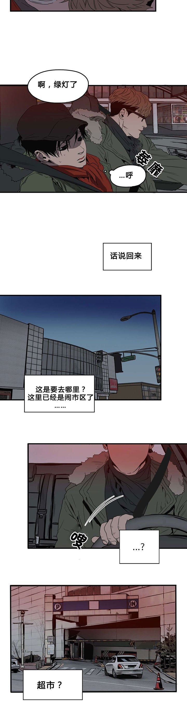 第36章：出门