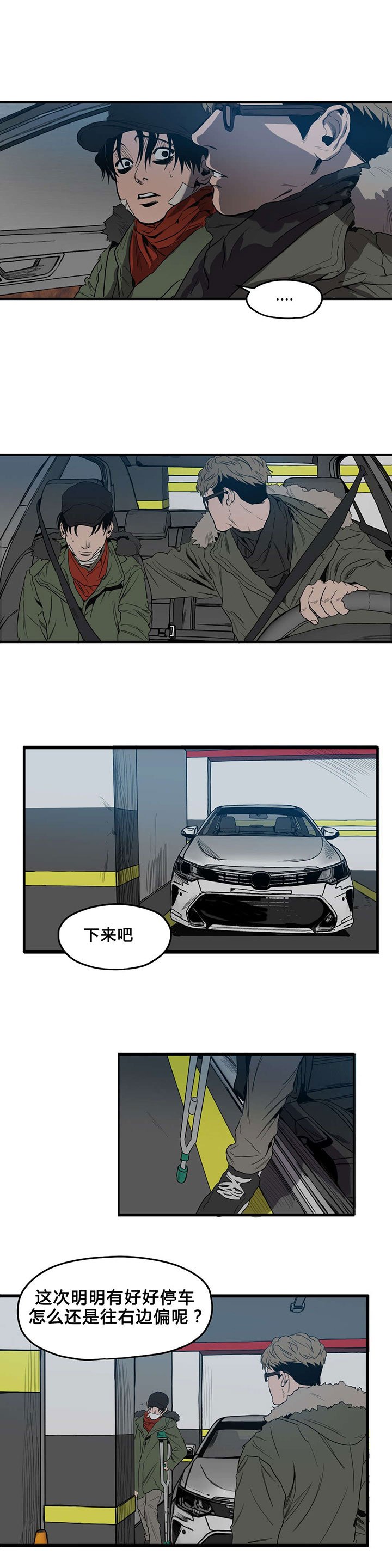 第36章：出门