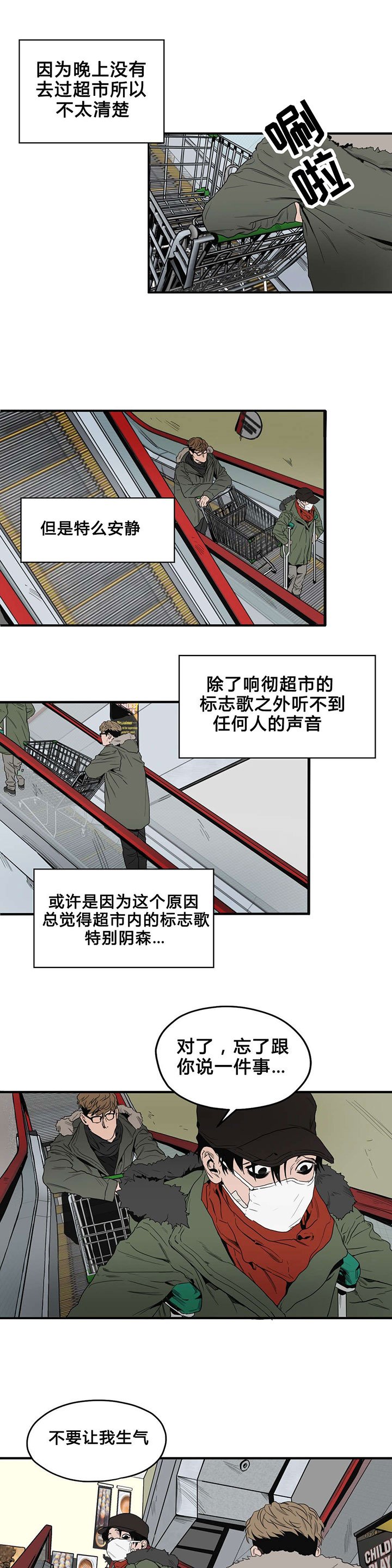 第37章：超市
