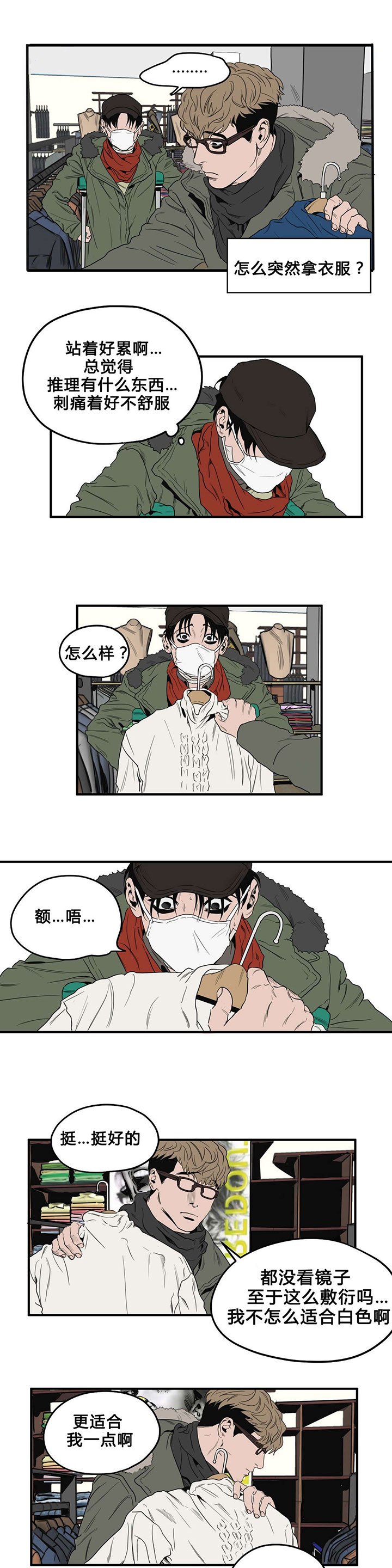 第37章：超市