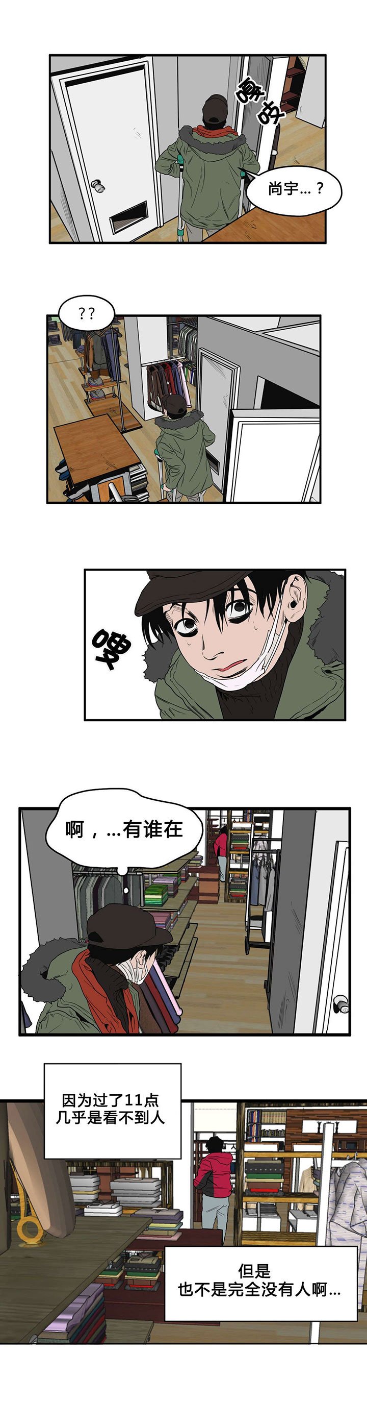 第37章：超市