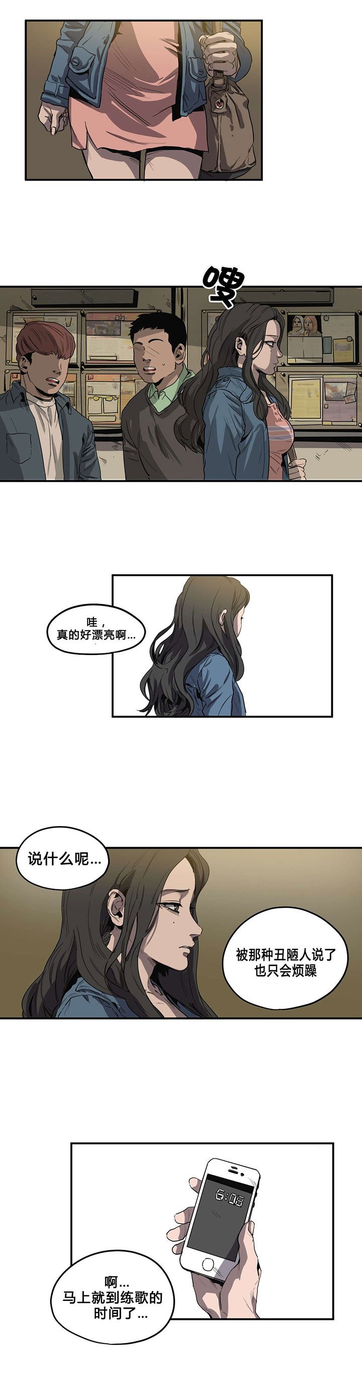 第38章：校庆