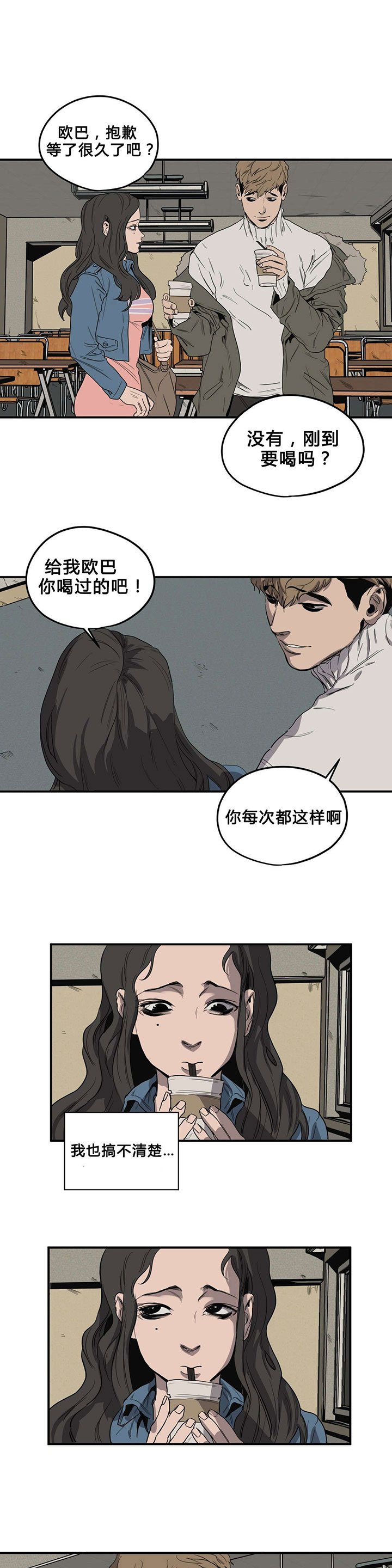 第38章：校庆