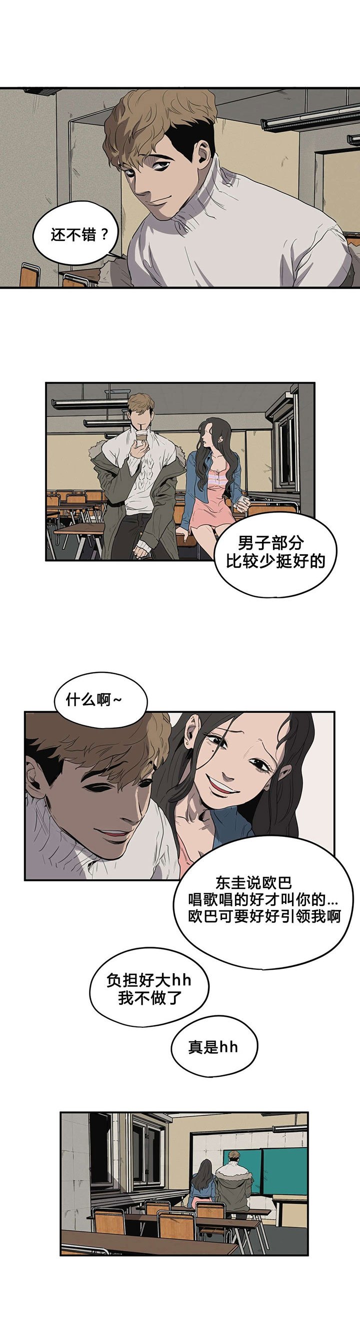 第38章：校庆