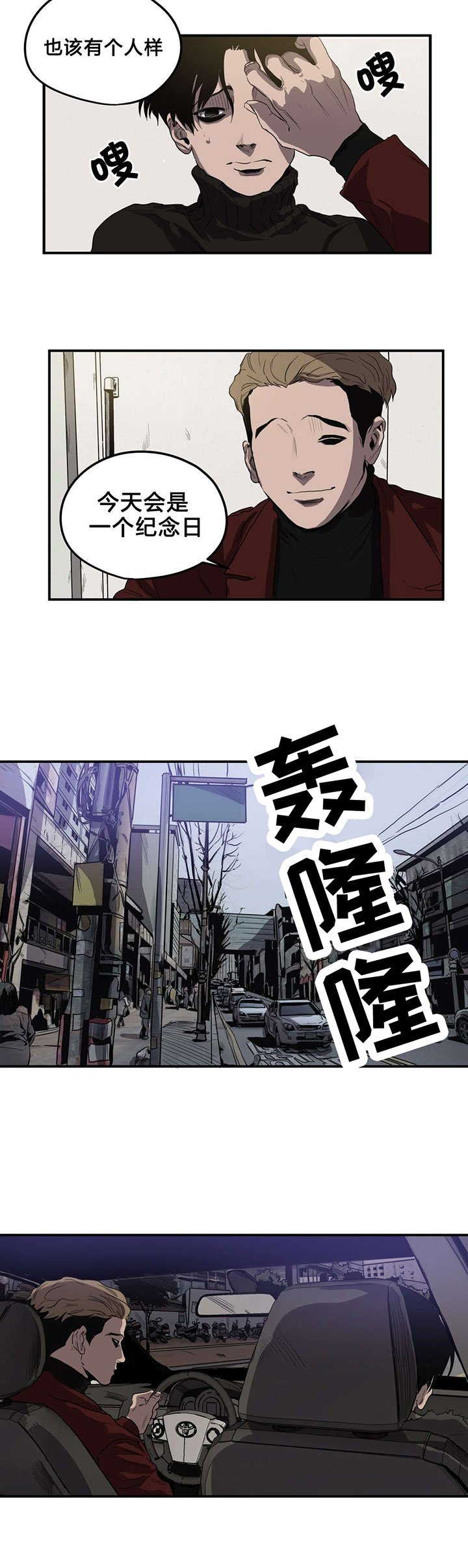第38章：校庆