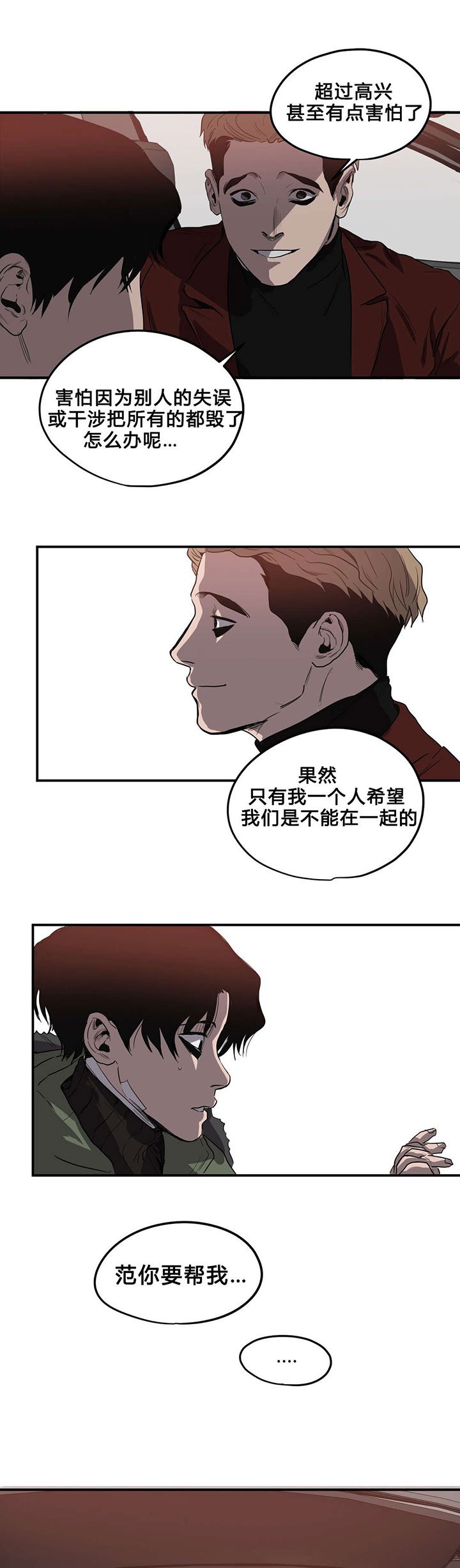 第39章：求助