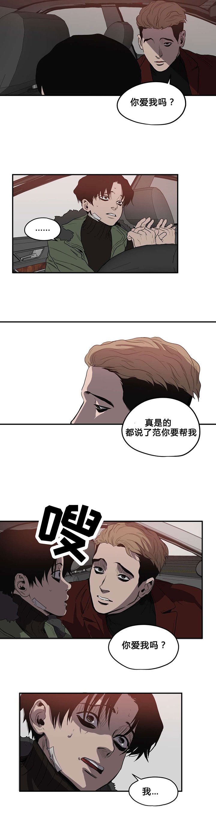第39章：求助