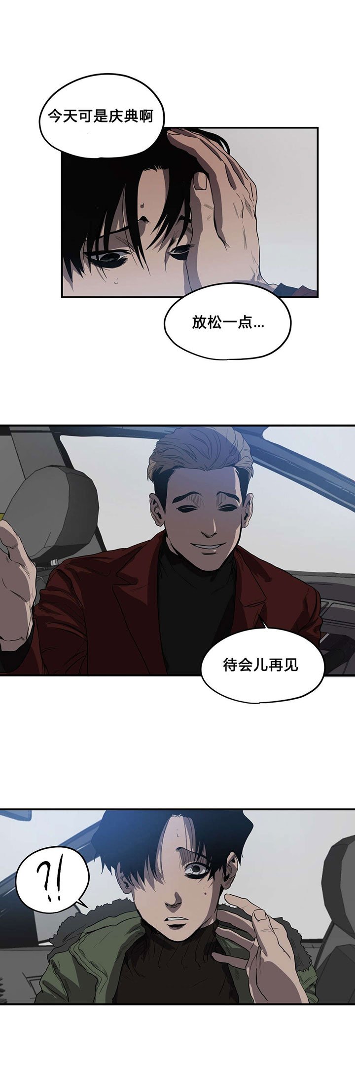 第39章：求助
