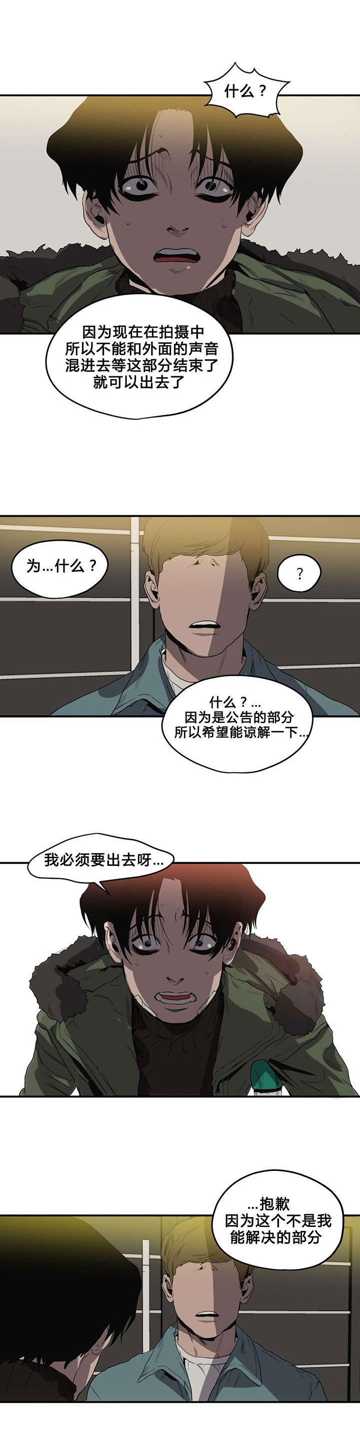 第39章：求助