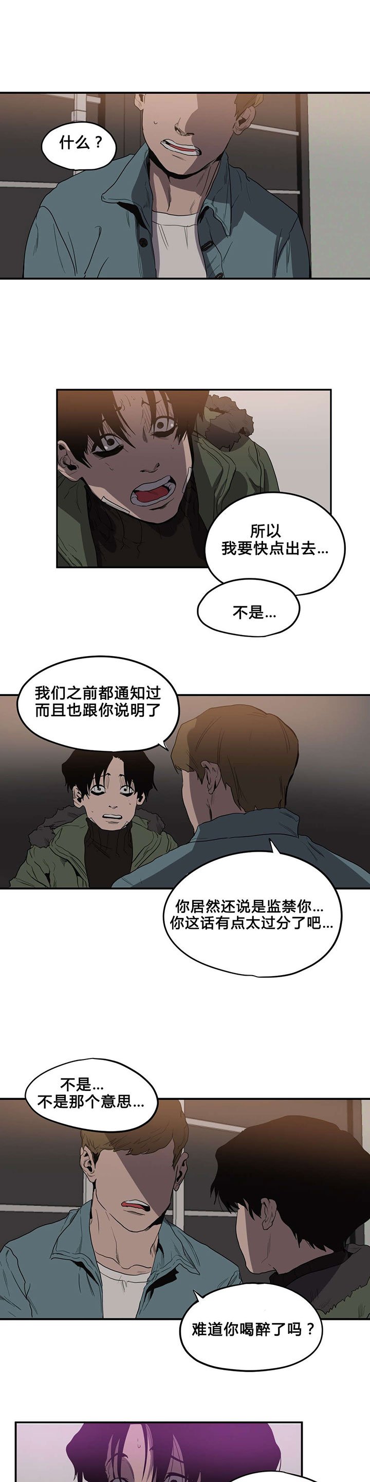 第39章：求助