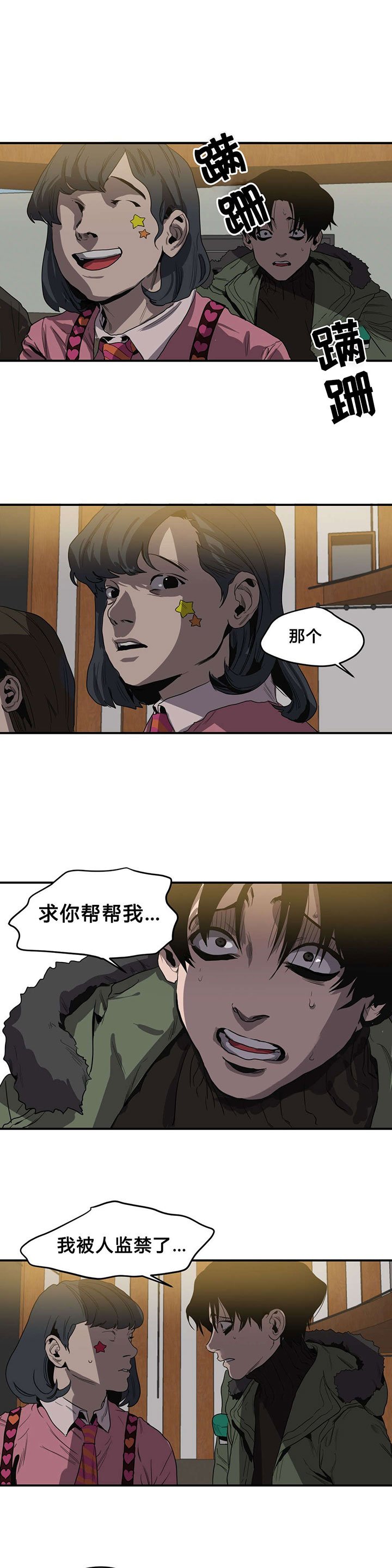 第39章：求助