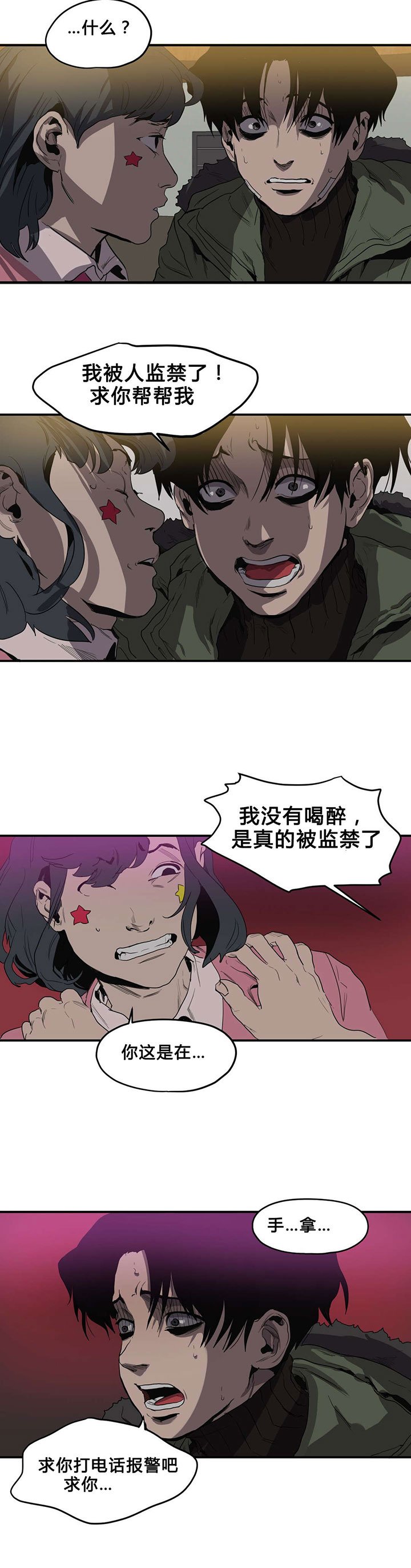 第39章：求助