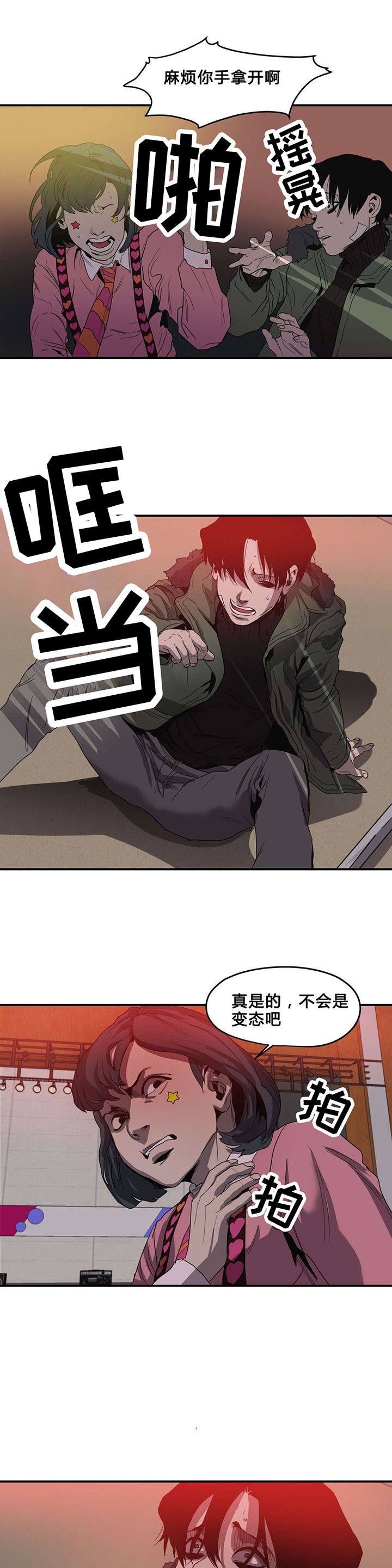 第39章：求助
