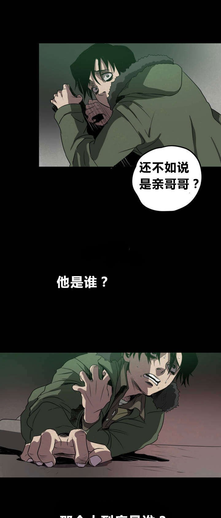 第4章：告白