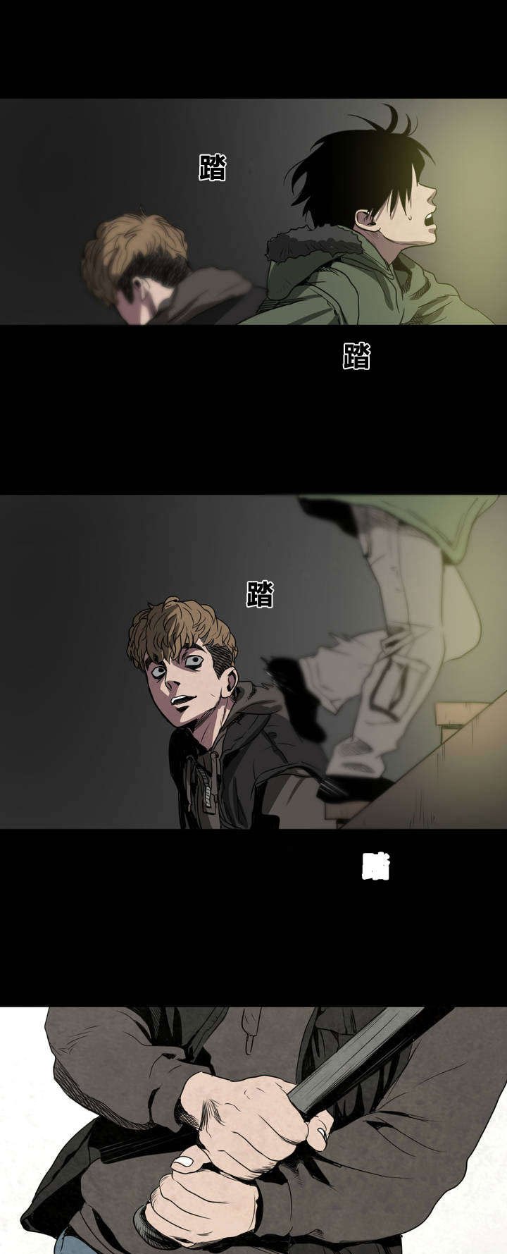 第4章：告白
