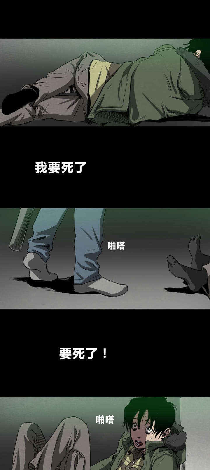 第4章：告白