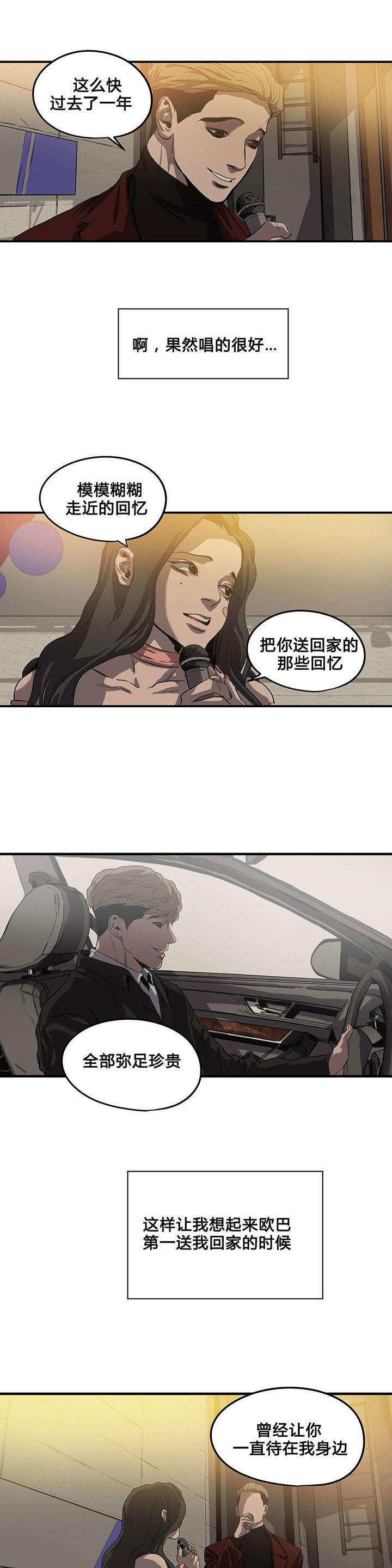 第40章：唱歌