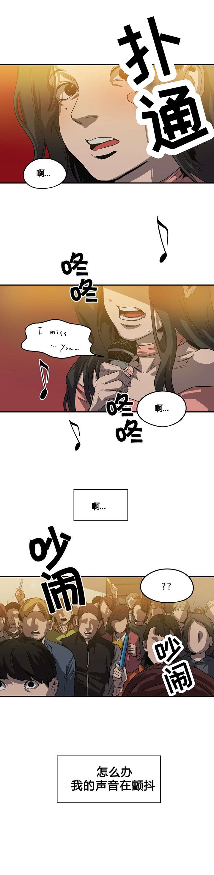 第40章：唱歌