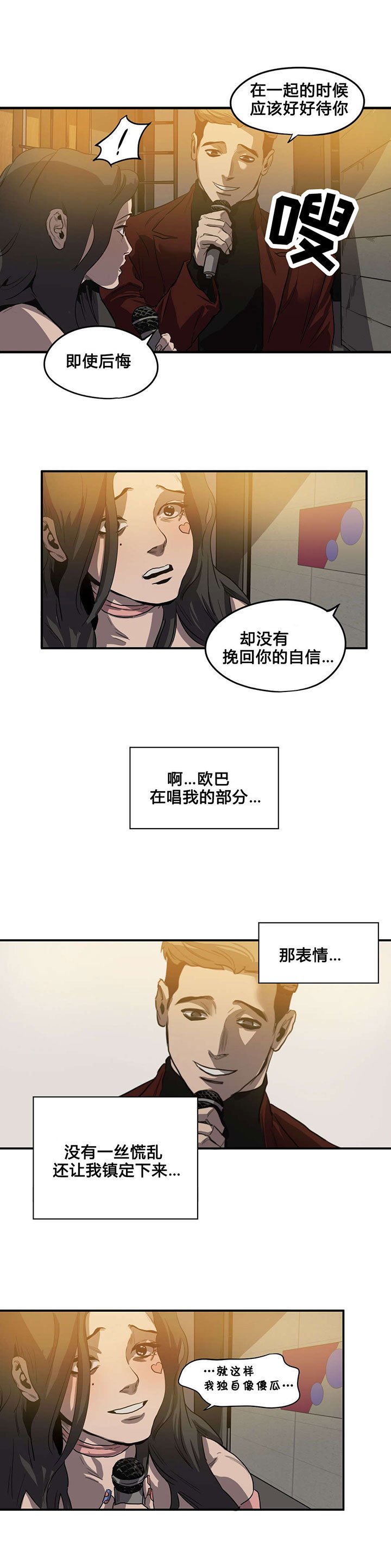 第40章：唱歌