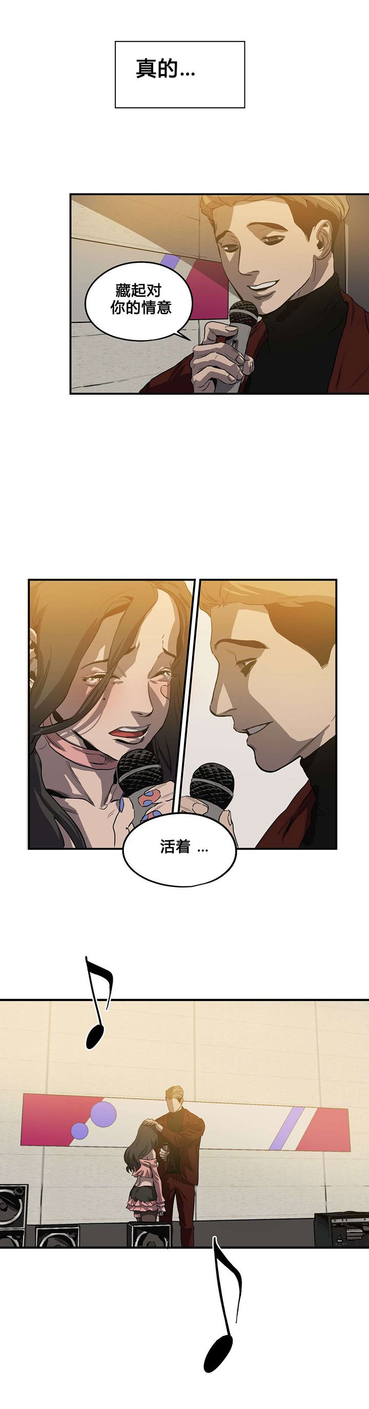 第40章：唱歌