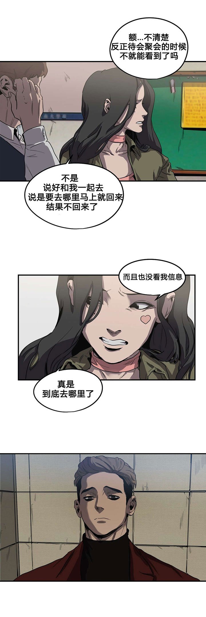 第41章：续摊
