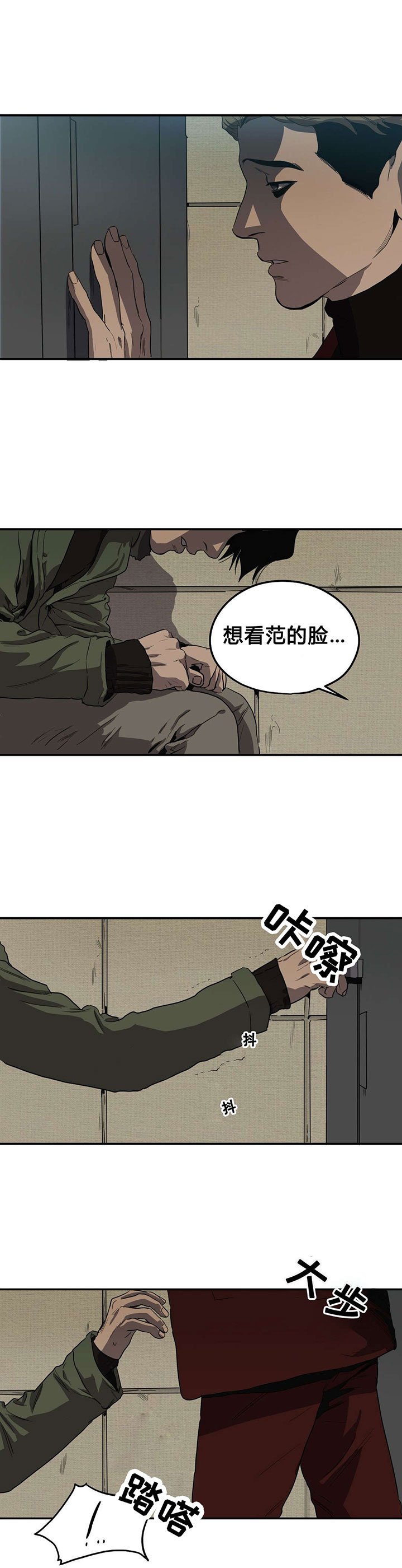 第41章：续摊