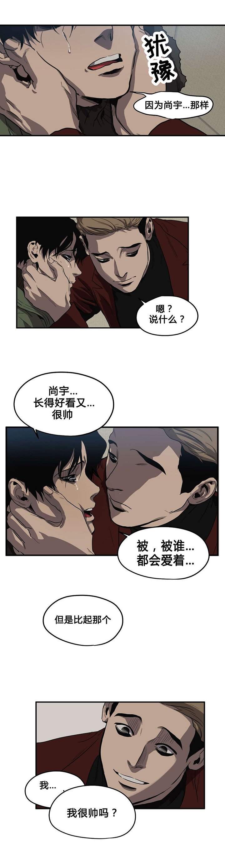 第41章：续摊