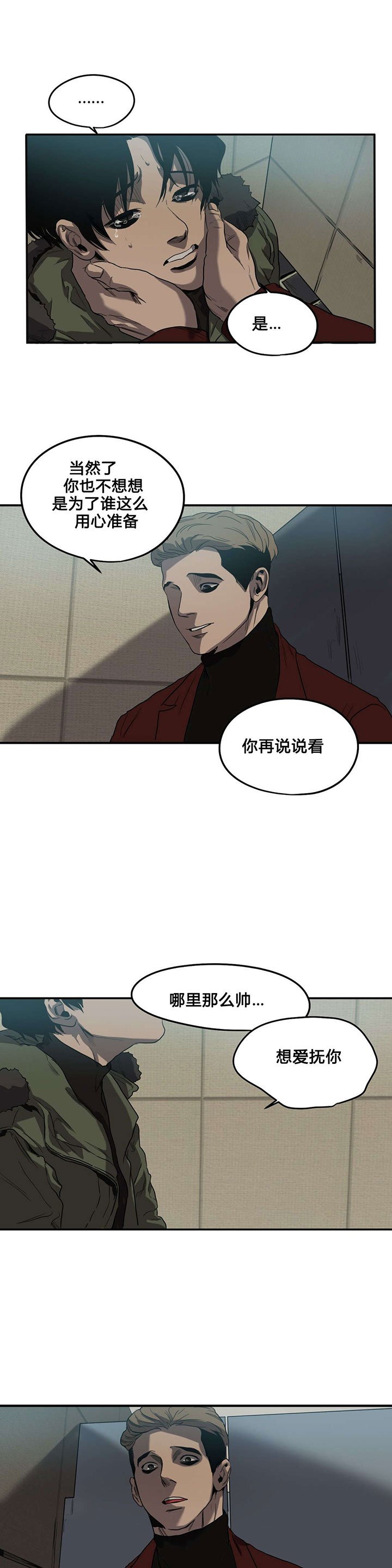 第41章：续摊