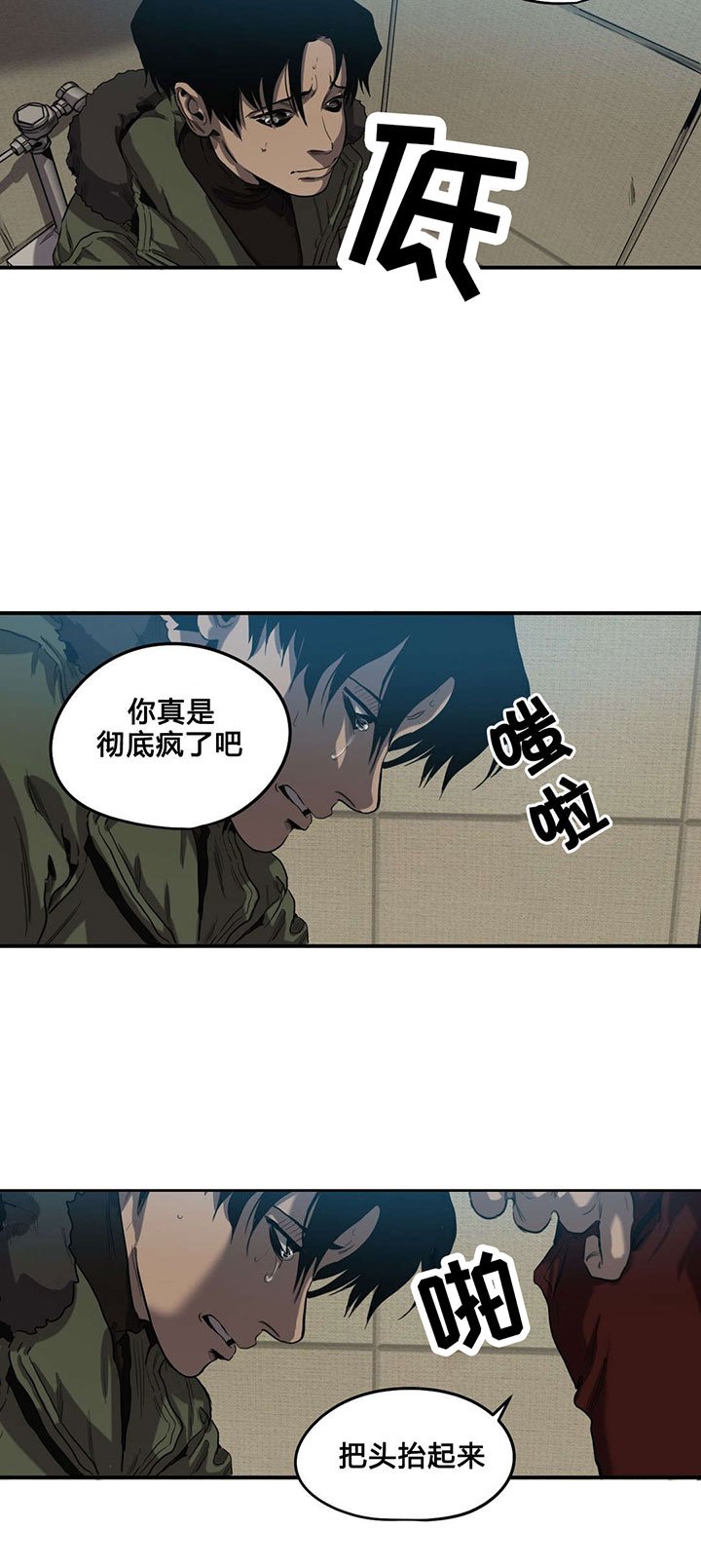 第41章：续摊
