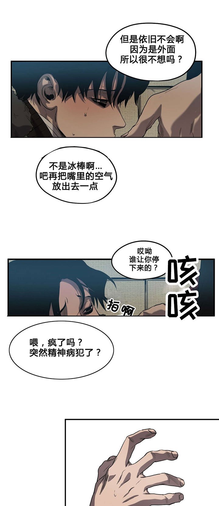 第41章：续摊