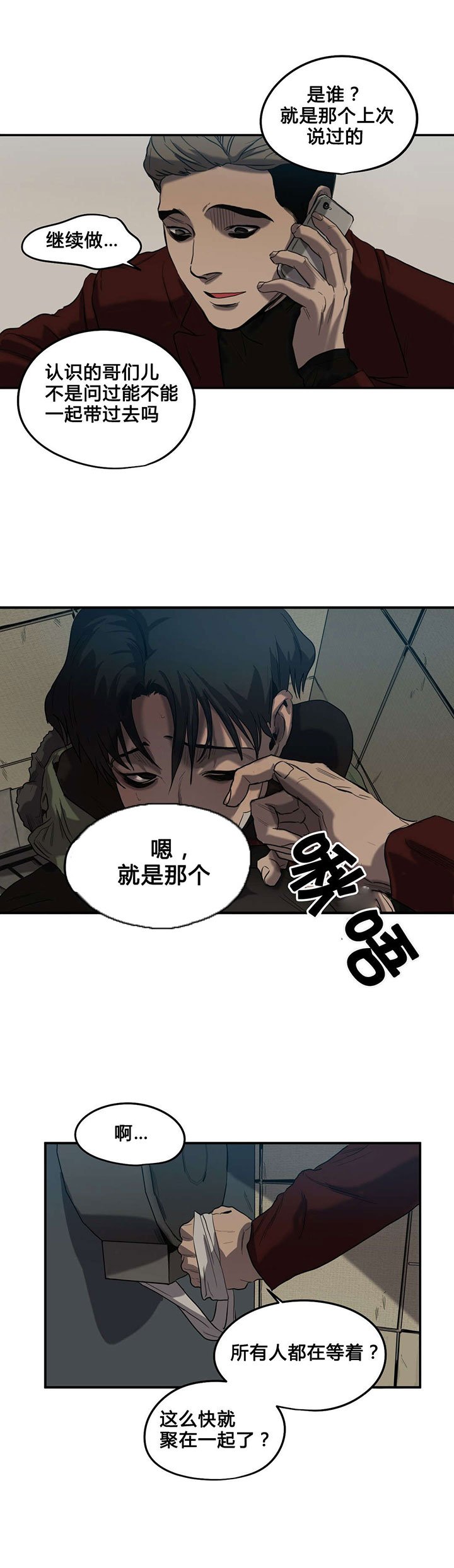 第41章：续摊