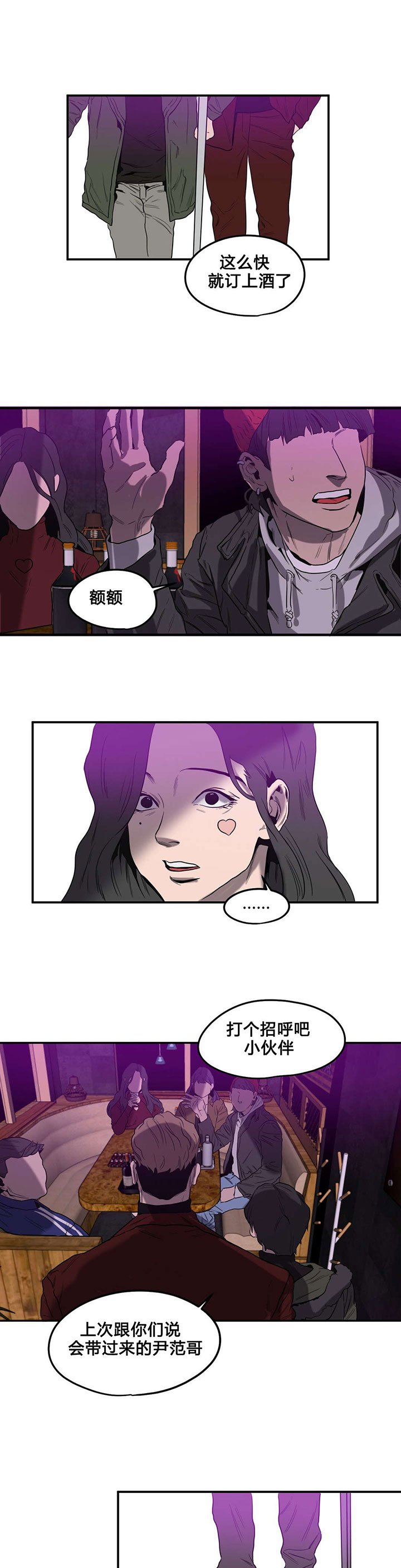 第41章：续摊