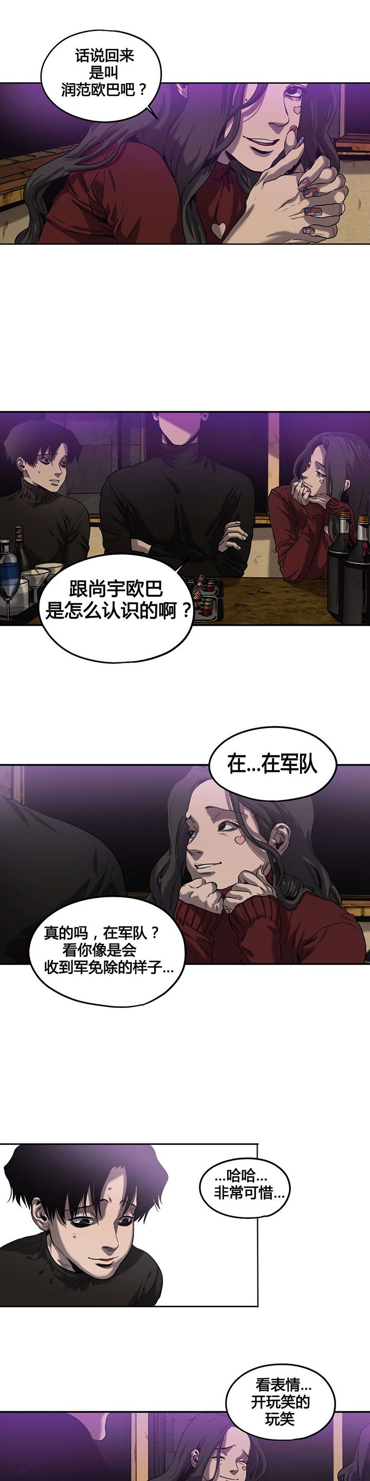 第42章：对比