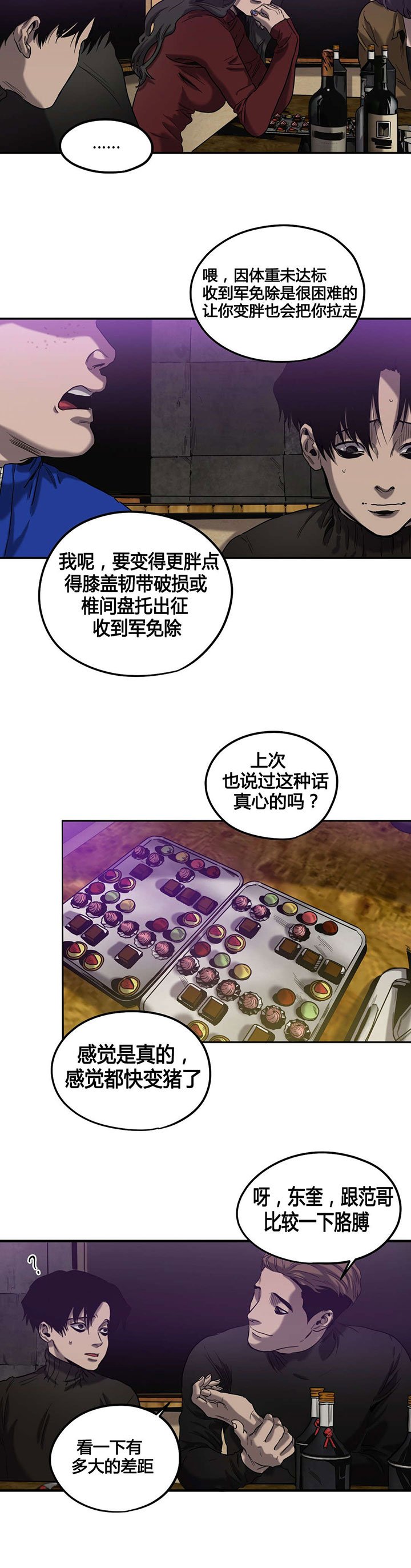 第42章：对比