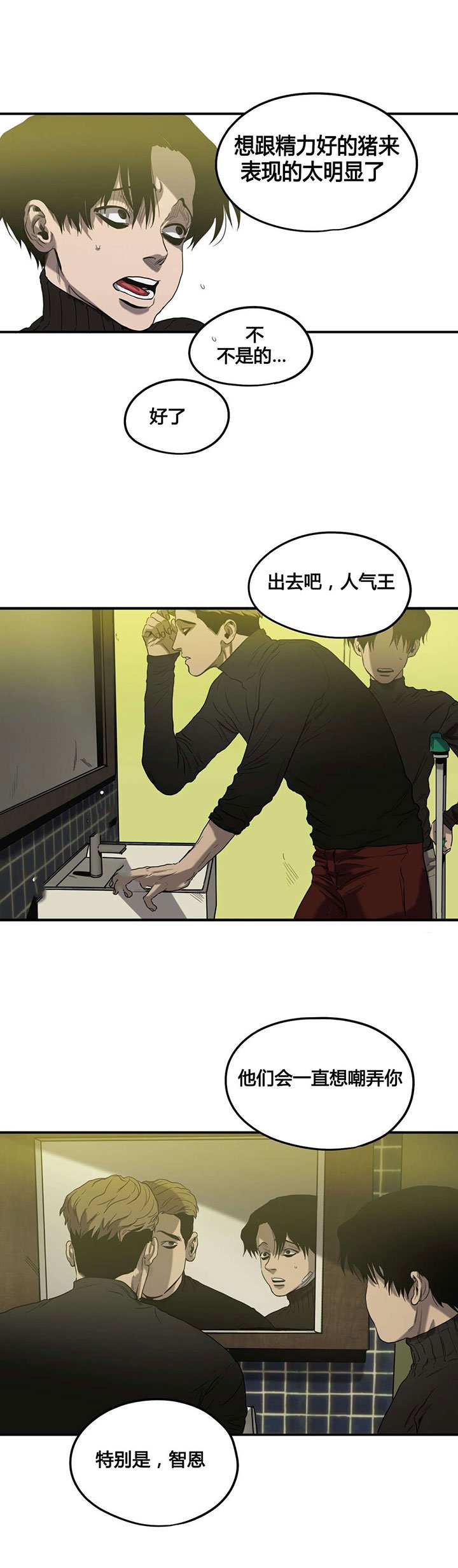 第43章：护送回家