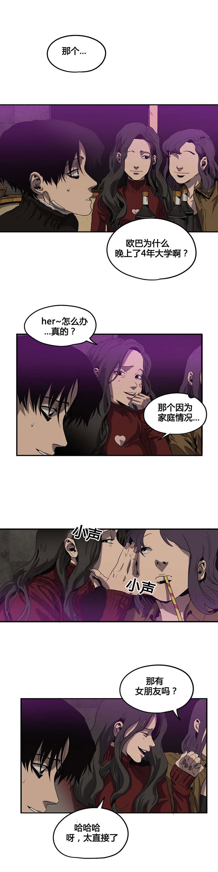 第43章：护送回家
