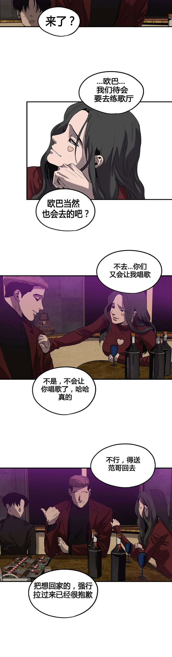 第43章：护送回家