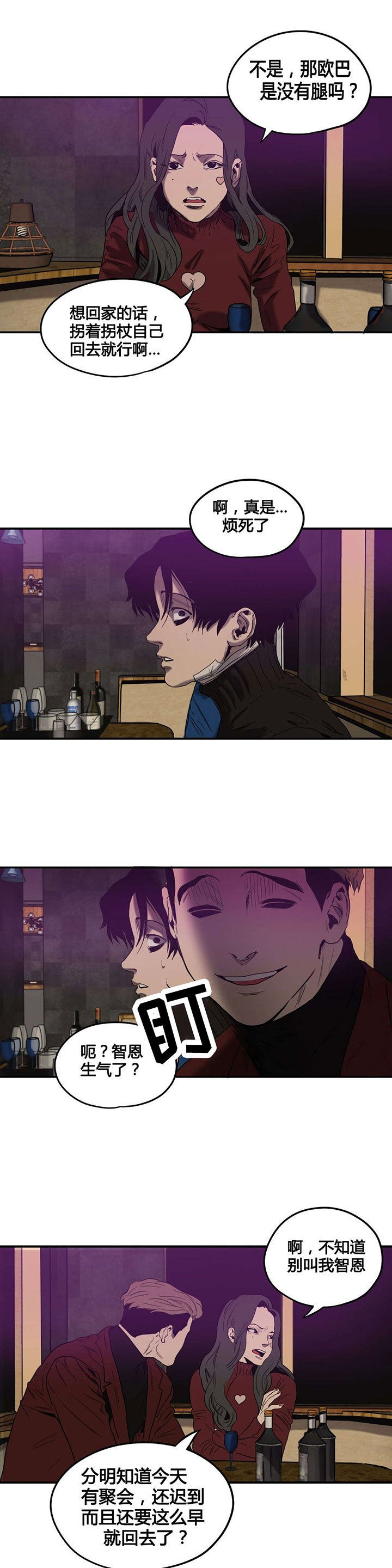 第43章：护送回家