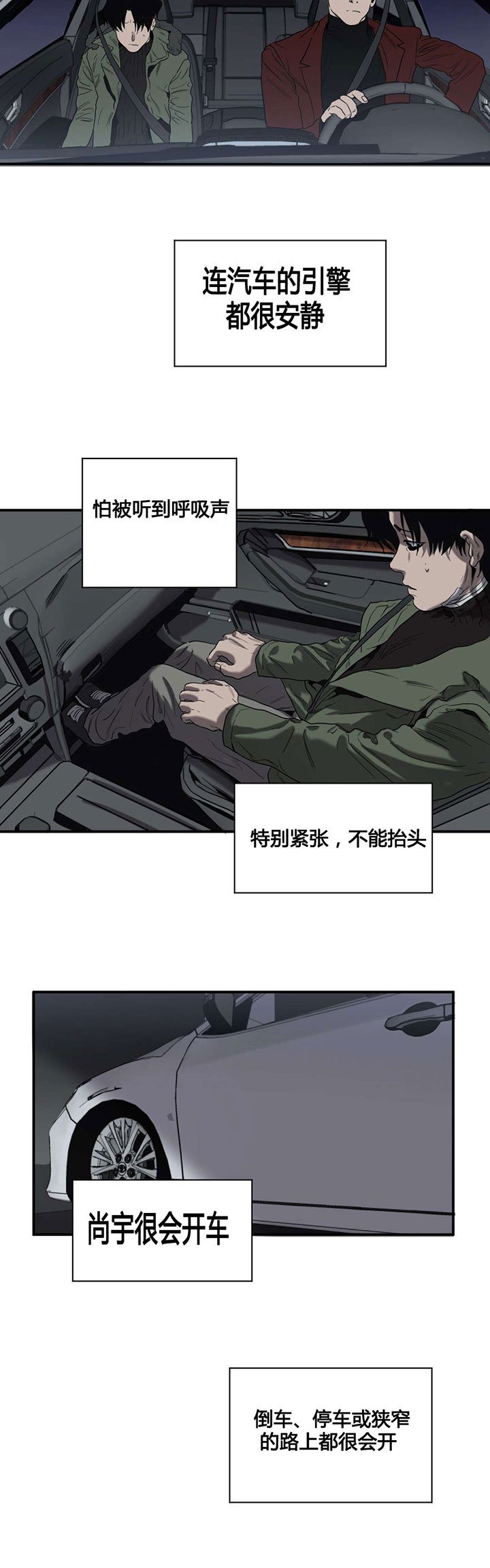 第43章：护送回家